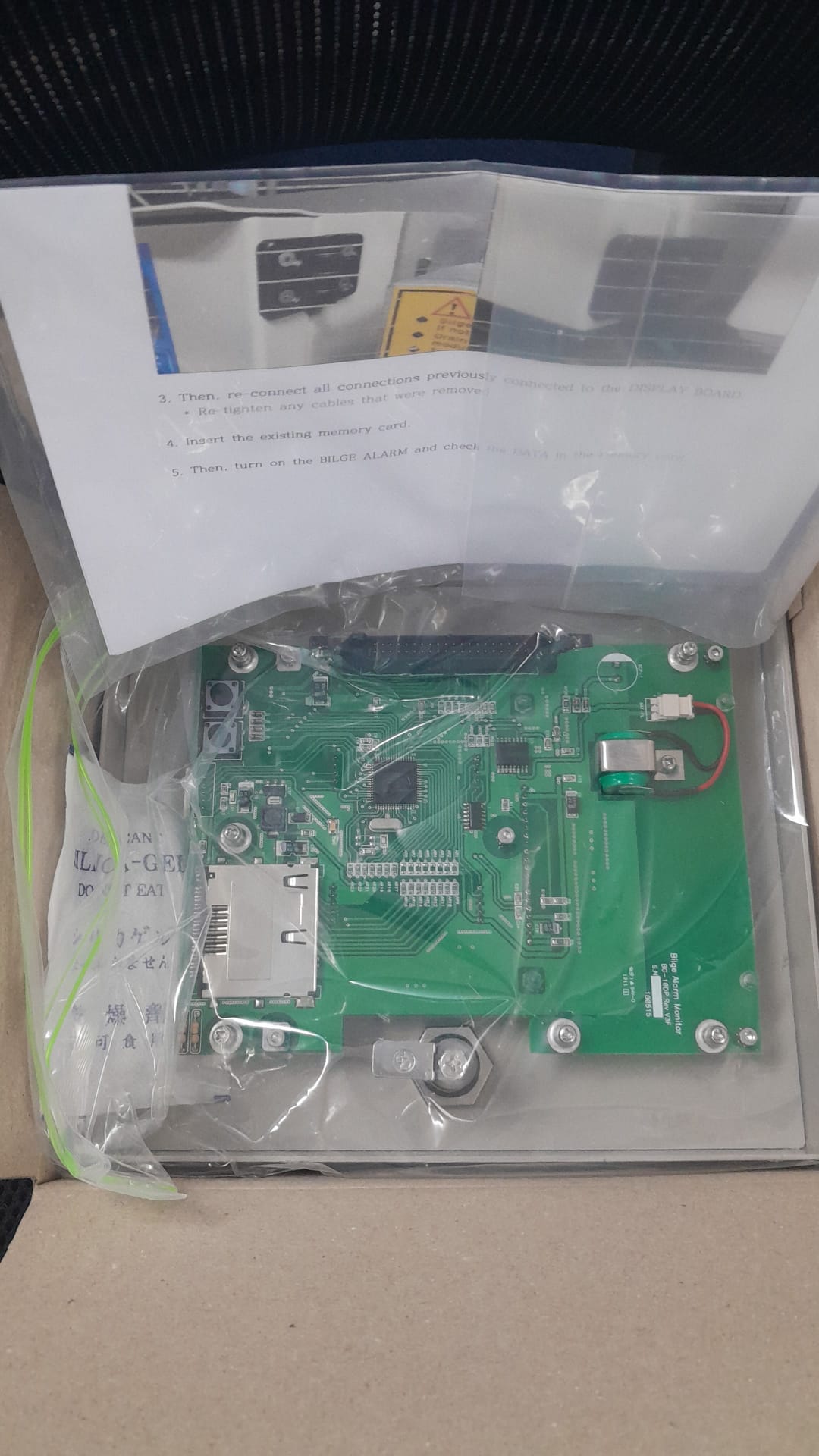 Display Board ( PCB ), N Type for GEORIM OIL CONTENT MONITOR( 15ppm Bilge Monitor), GBA-501N, Model: GBA-155